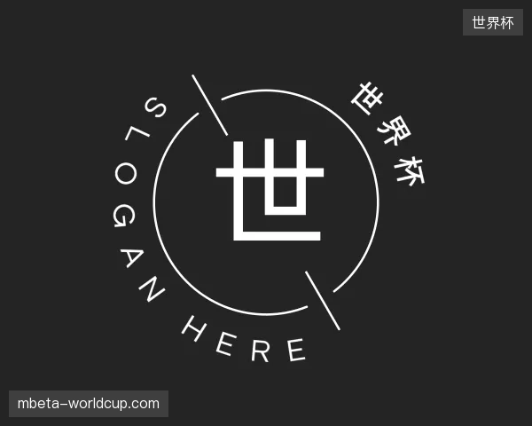 纵览世界杯官方网站